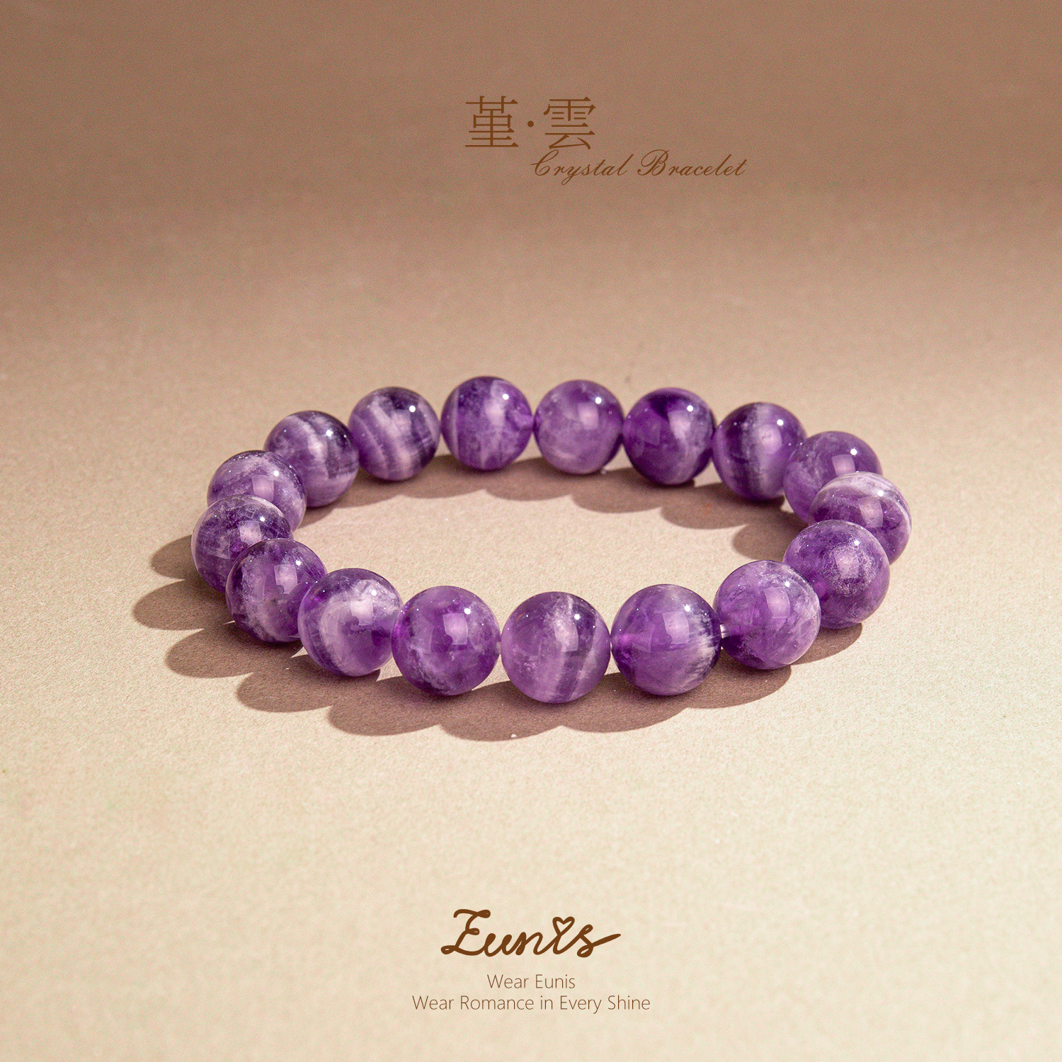 紫霧·星軌丨水晶手鏈 霧感紋理 星芒光澤