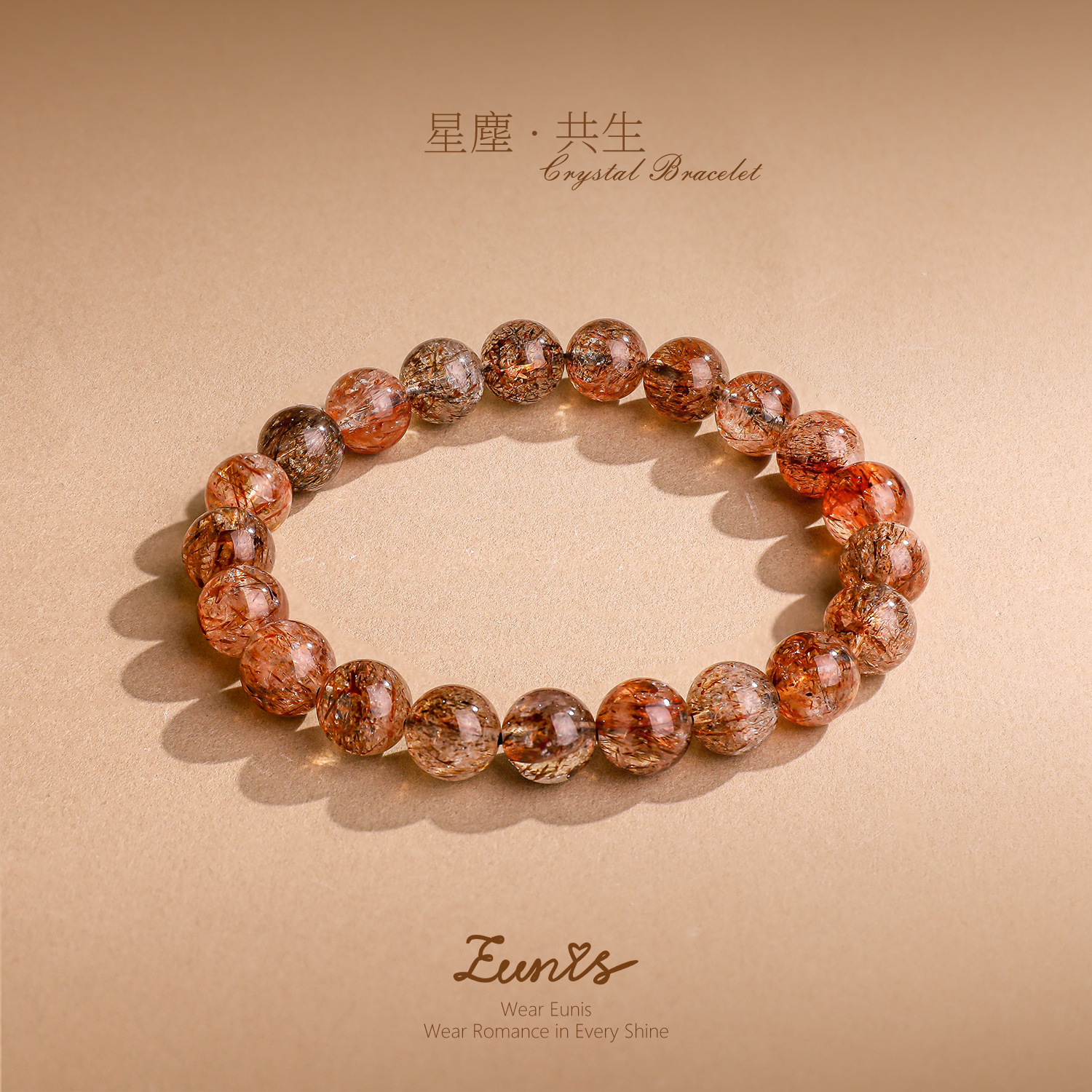 星塵·超七丨發晶手鏈丨新年招財運提氣場 質感高級 職場人開運必備手鏈