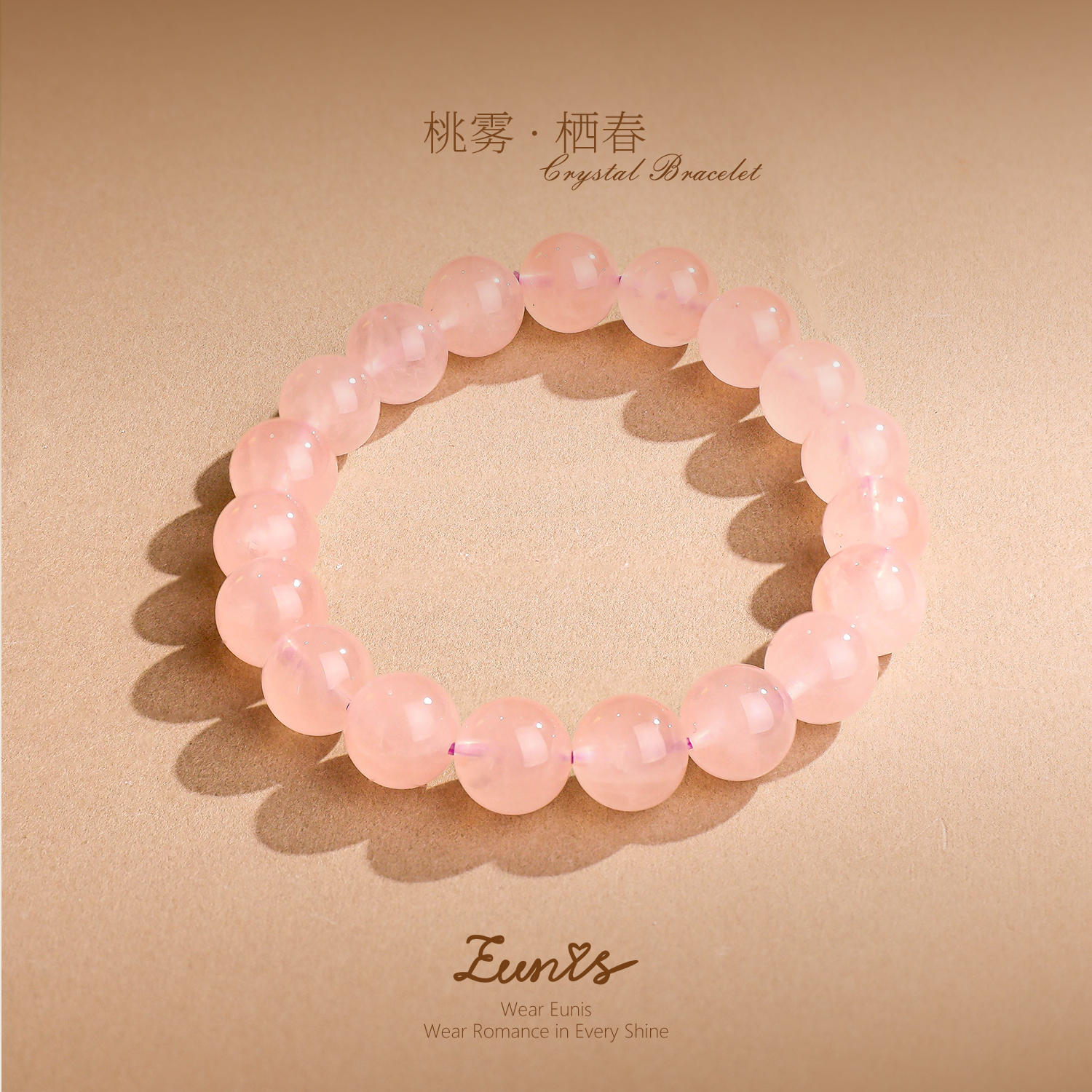 桃霧·栖春丨粉晶招桃花丨新年旺正緣人緣 溫柔顯白 日常百搭氣質手鏈