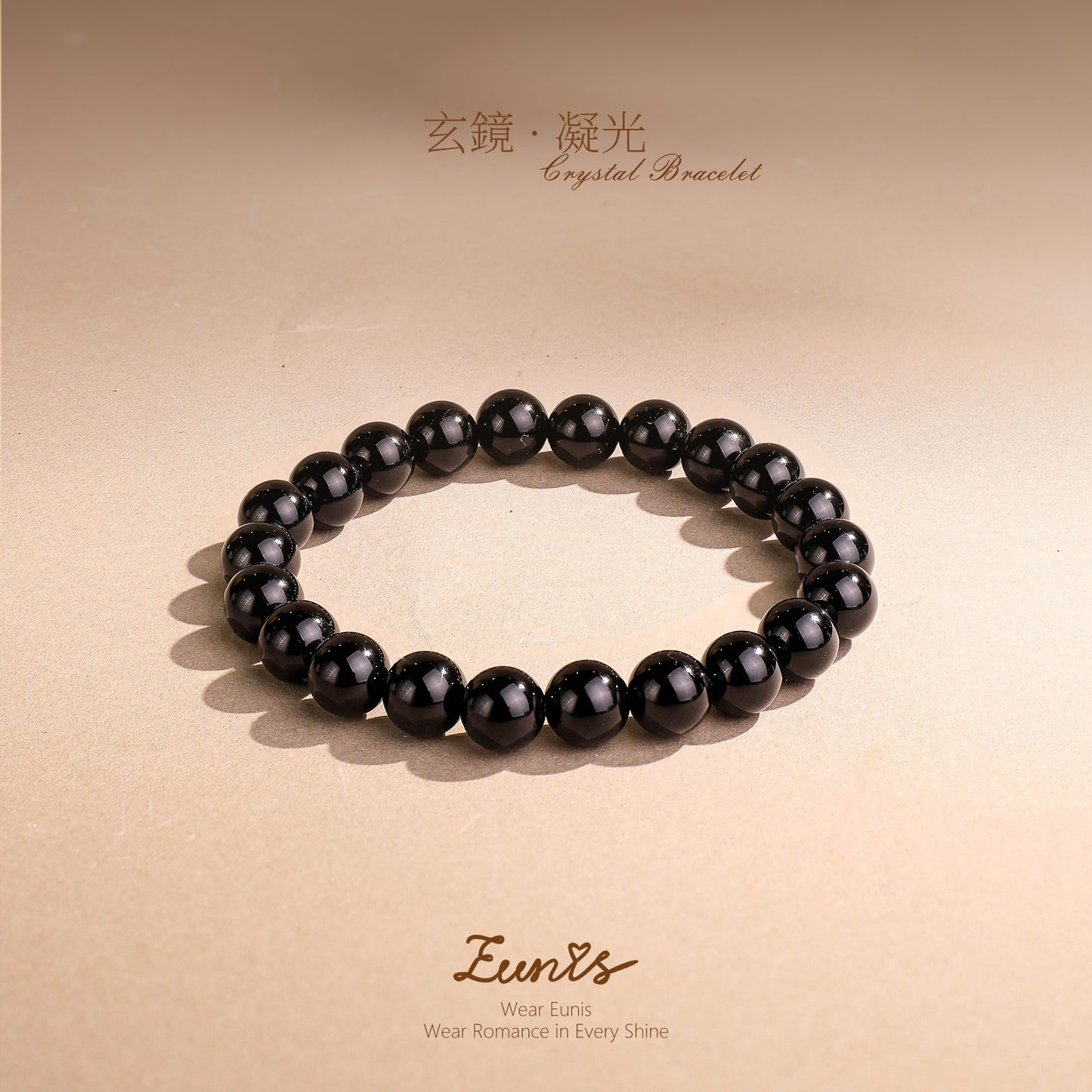 玄鏡.凝光丨黑瑪瑙手鏈丨冰亮黑瑪瑙手鏈 辟邪擋煞招財 百搭通勤