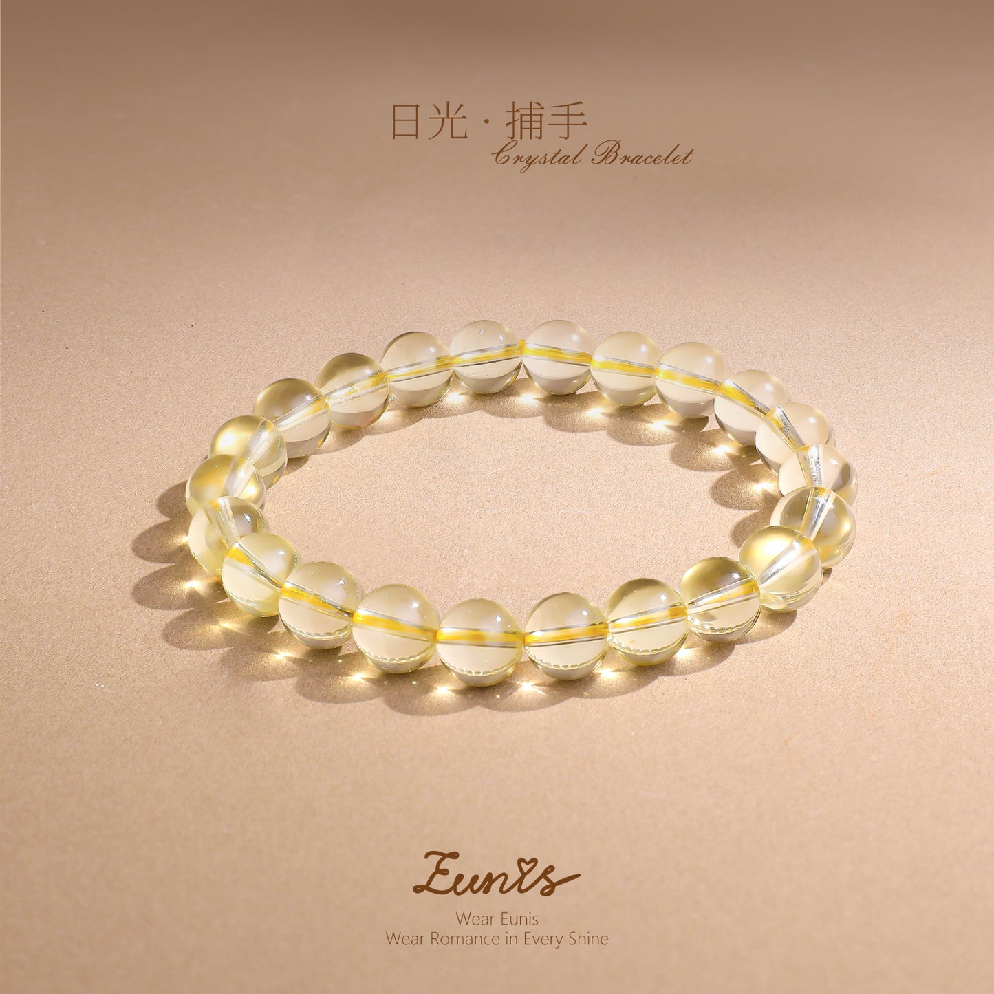 暖煦•日光丨日光捕手丨黃水晶招財手鏈 萬事亨通金玉滿堂 納福聚氣手鏈