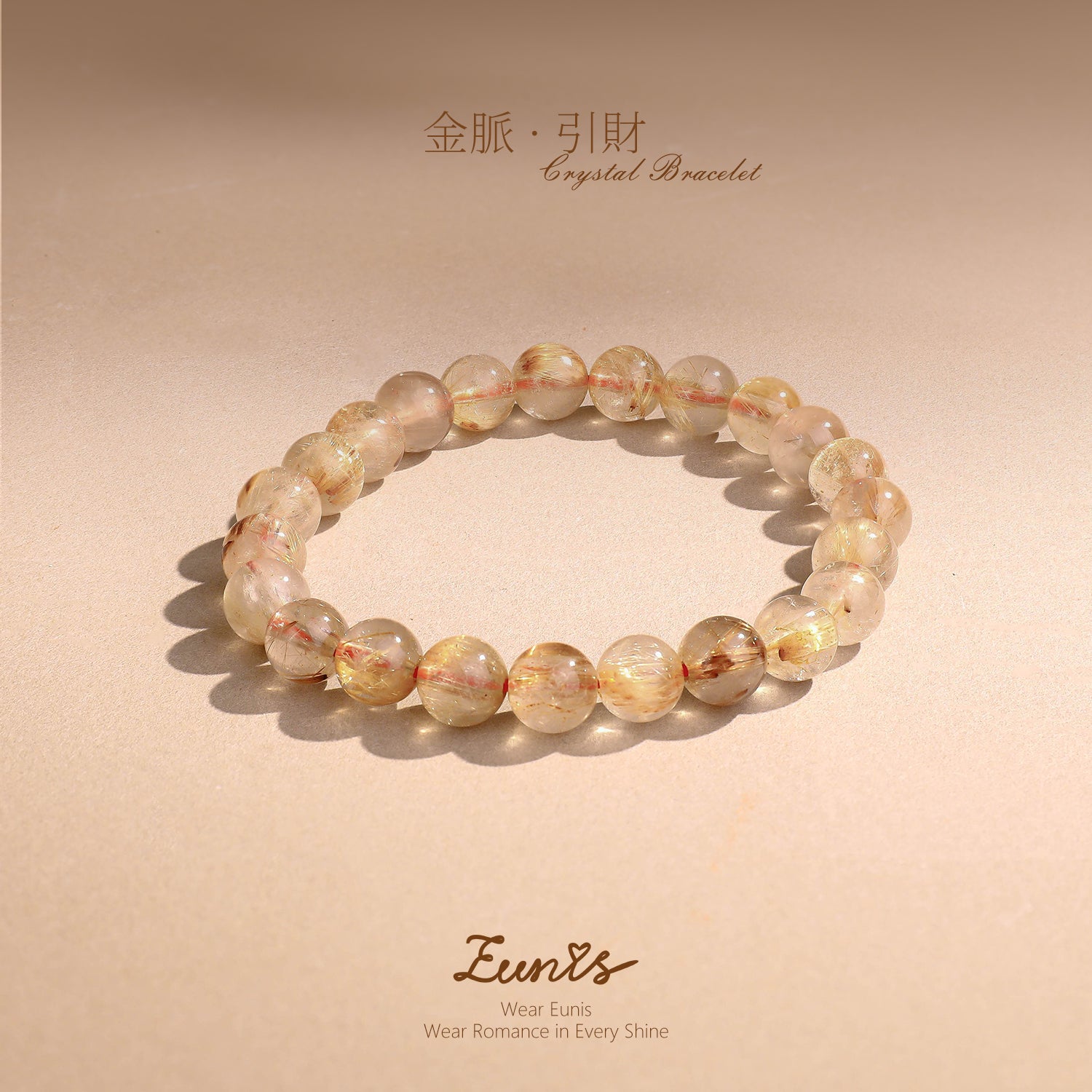 金脈.招财丨發晶手鏈丨金發晶招财手鏈 招財顯氣質 財運綿長 溫潤生財