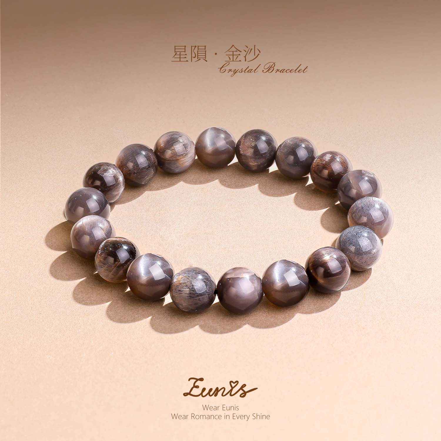 星隕·金沙丨黑金骨幹手鏈丨黑金骨幹黑太陽石手鏈 招財穩事業 強能量貓眼水晶鏈