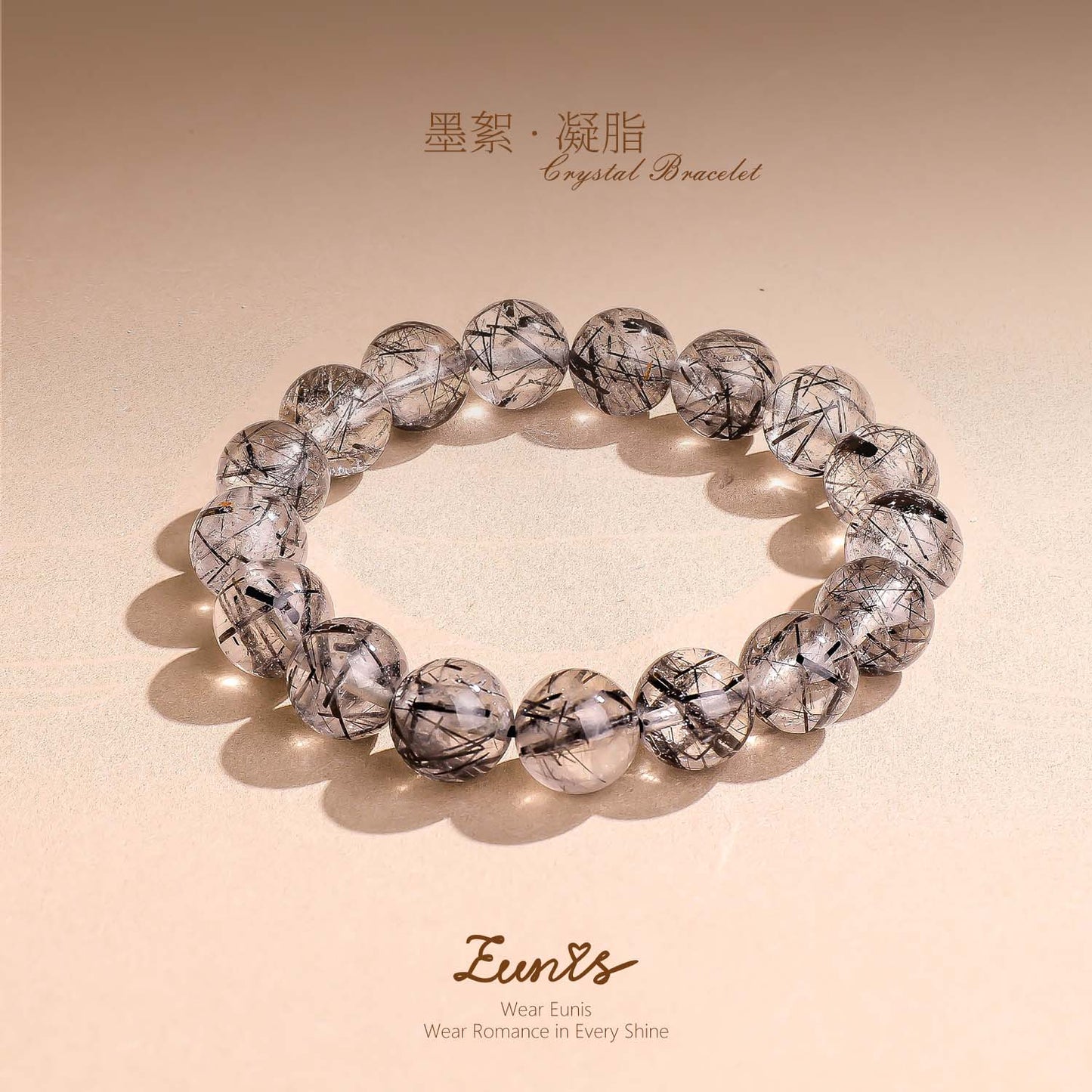 墨絮·凝脂丨黑发晶手鏈丨招財聚財旺事業 水晶守護手鏈