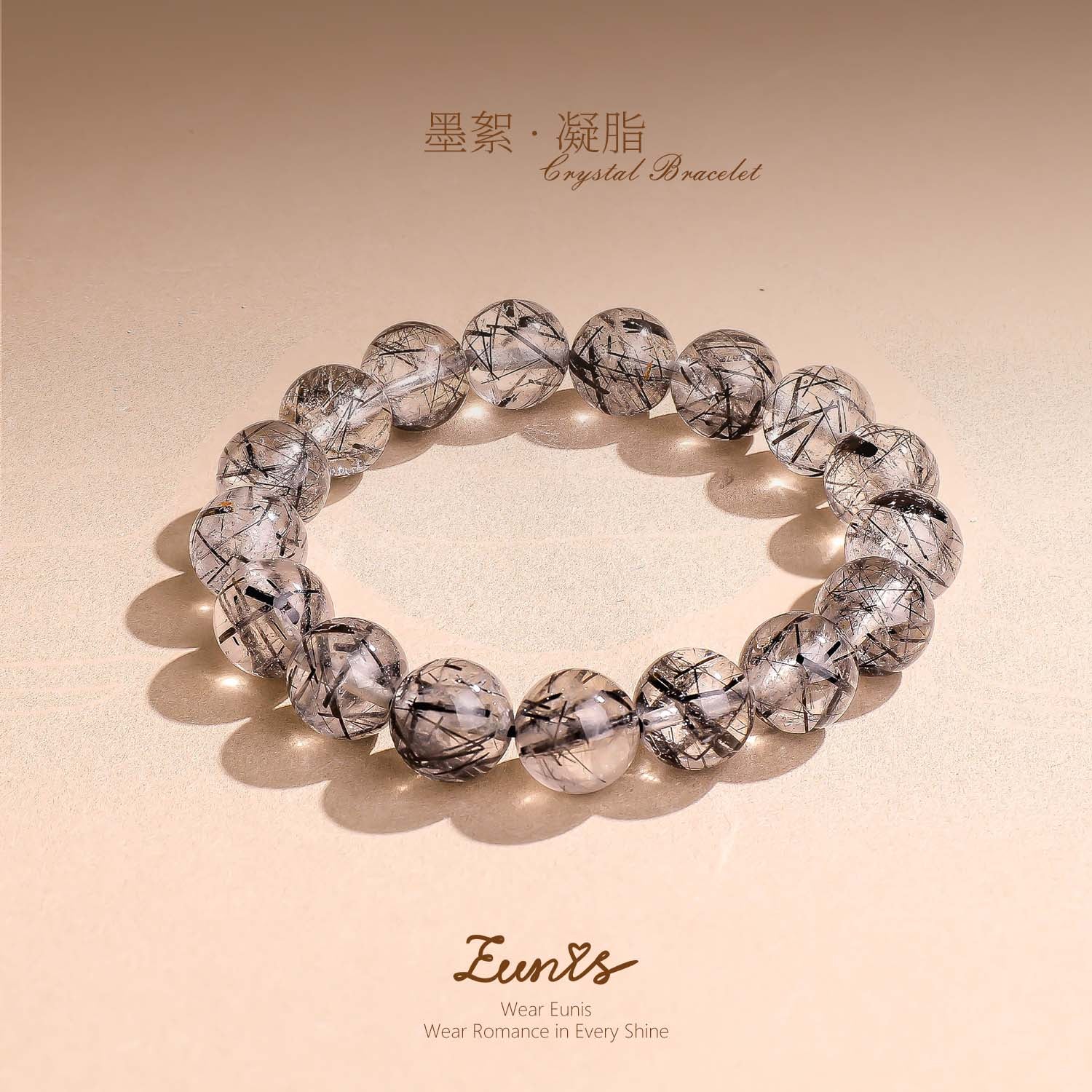 墨絮·凝脂丨黑发晶手鏈丨招財聚財旺事業 水晶守護手鏈