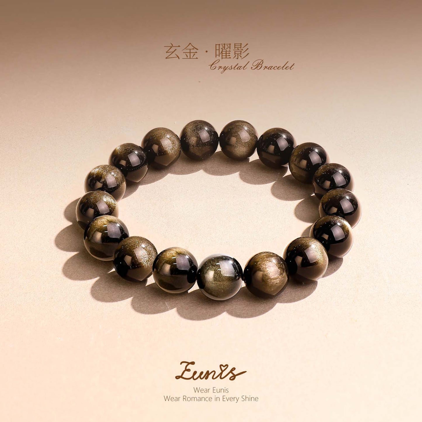 玄金·曜影丨金曜石手鏈丨招財聚財旺事業 金眼黑曜石守護鏈