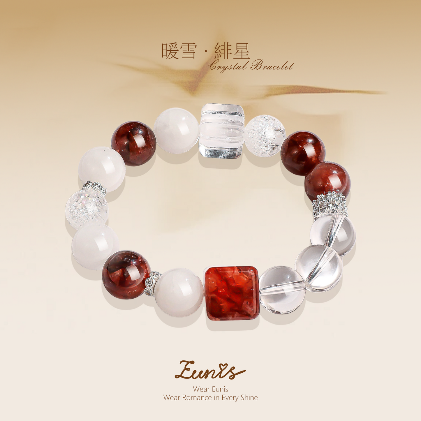 暖雪·緋星丨水晶手鏈 星光落腕 温柔随行