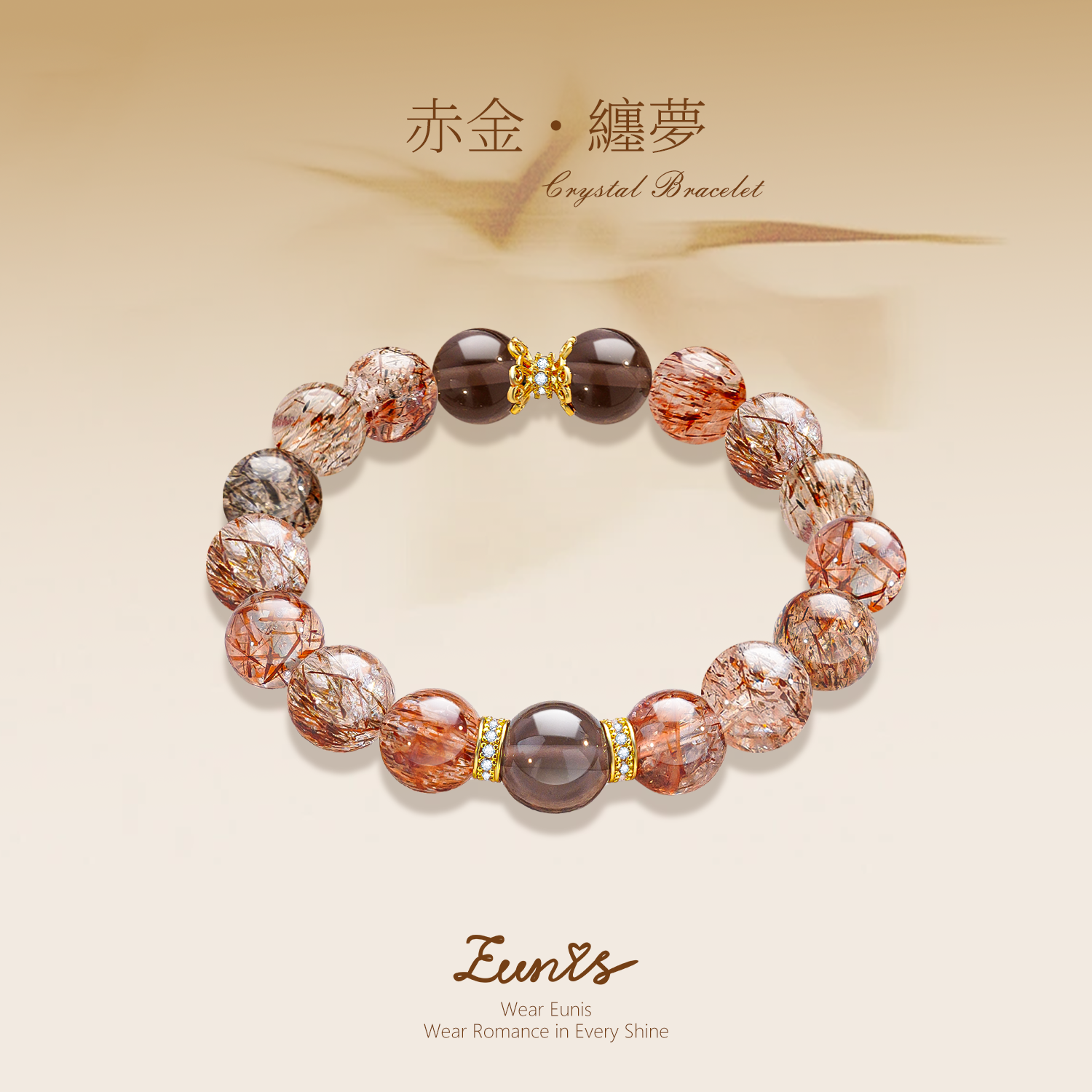 赤金•纏夢丨隔絕紛擾與戾氣  喚醒感知力  調和身心磁場