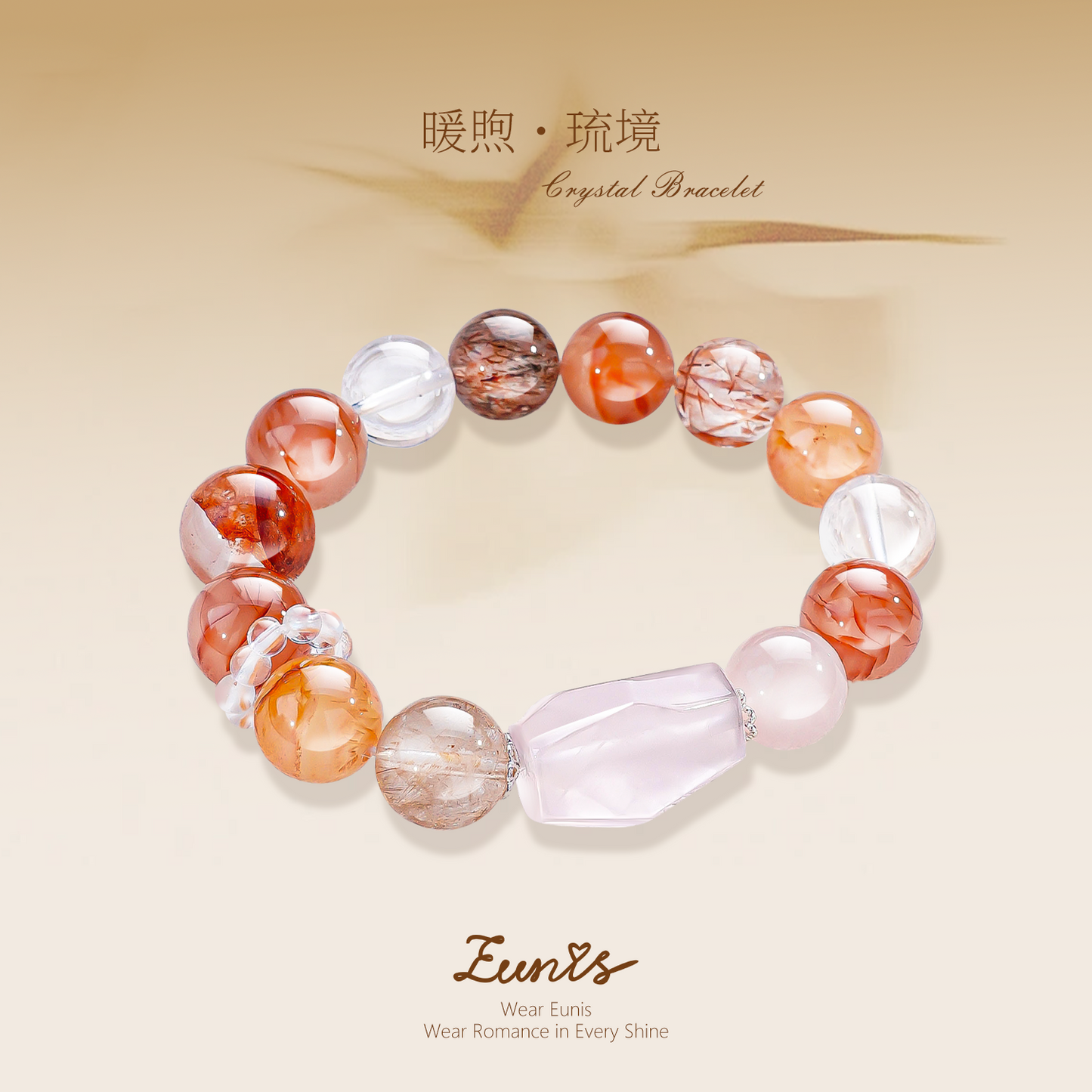 暖煦•琉境丨喚醒富饒本源   聯結機遇脈絡   充盈身心豐盛