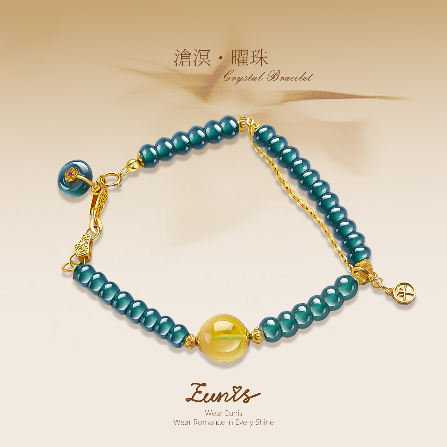 滄溟•曜珠丨承吉願  顯清靈  蘊溫醇