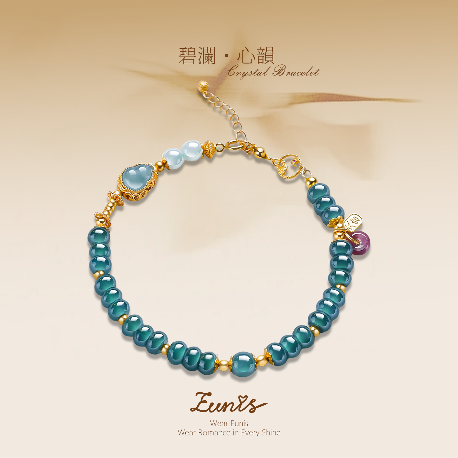 碧瀾•心韻丨福祿綿長  圓滿順遂  靈韻護佑