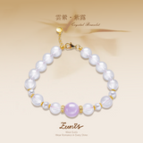 雲縈•紫露丨澄澈雜念  疏解紛擾  溫柔療愈