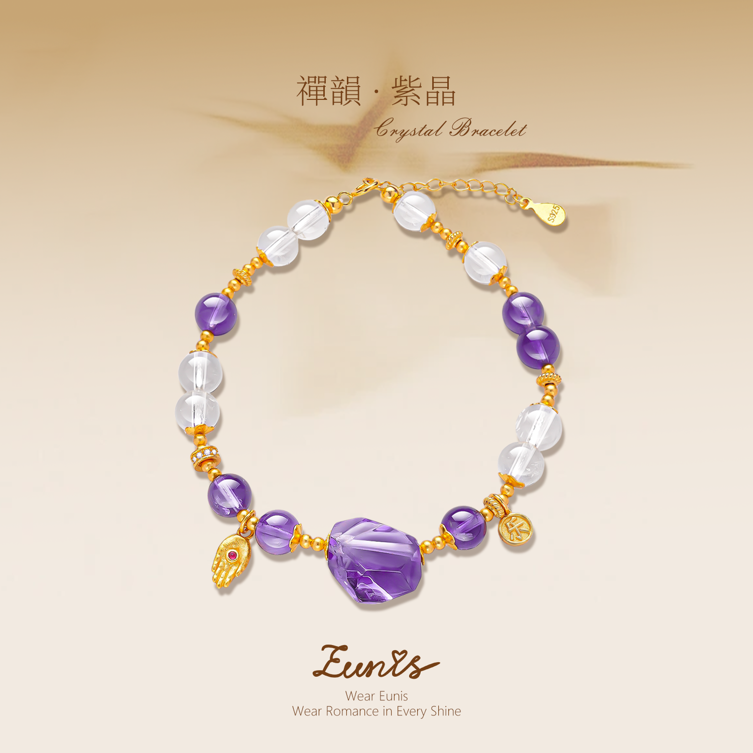 禪韻•紫晶丨白晶澄心  膠花引運  發晶提氣