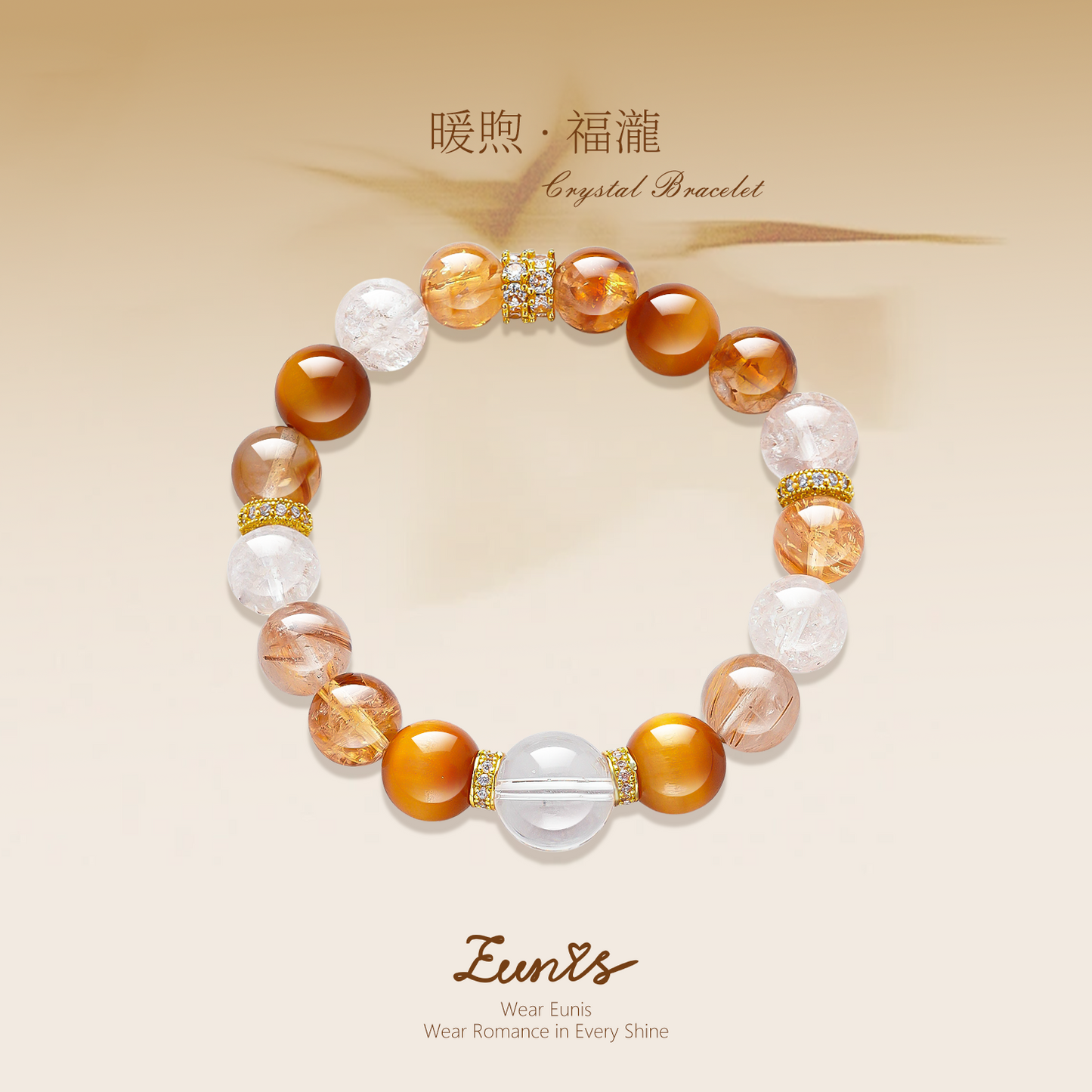 暖煦•福瀧丨護心於紛擾  載吉祥富貴  攜生機希望