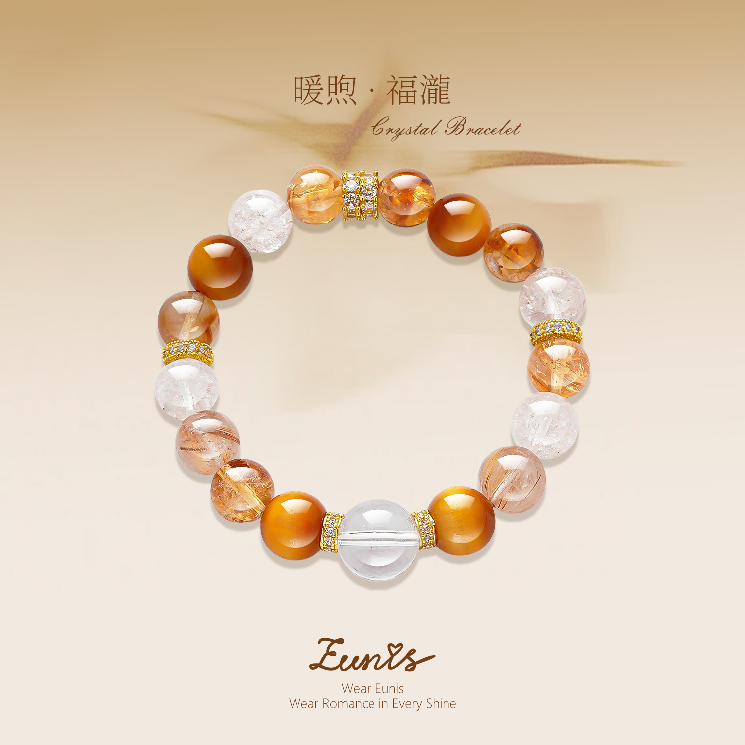 暖煦•福瀧丨護心於紛擾  載吉祥富貴  攜生機希望