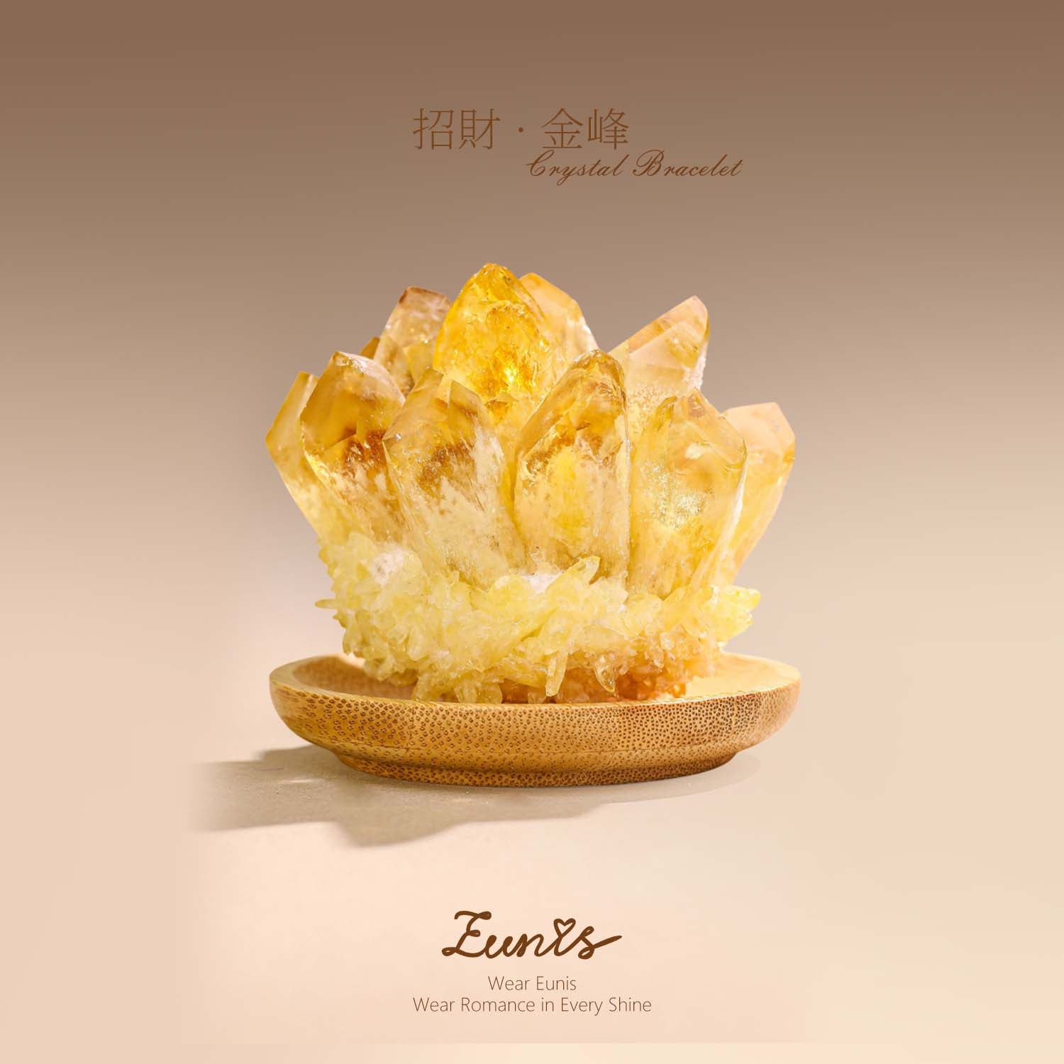 招財·金峰丨療愈黃水晶簇原石 丨提升機遇 招財納福風水水晶簇