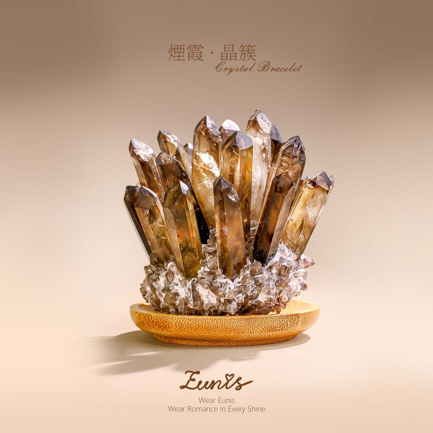 煙霞·晶簇丨療愈茶晶簇原石丨穩定情绪 辟邪擋煞守護運勢