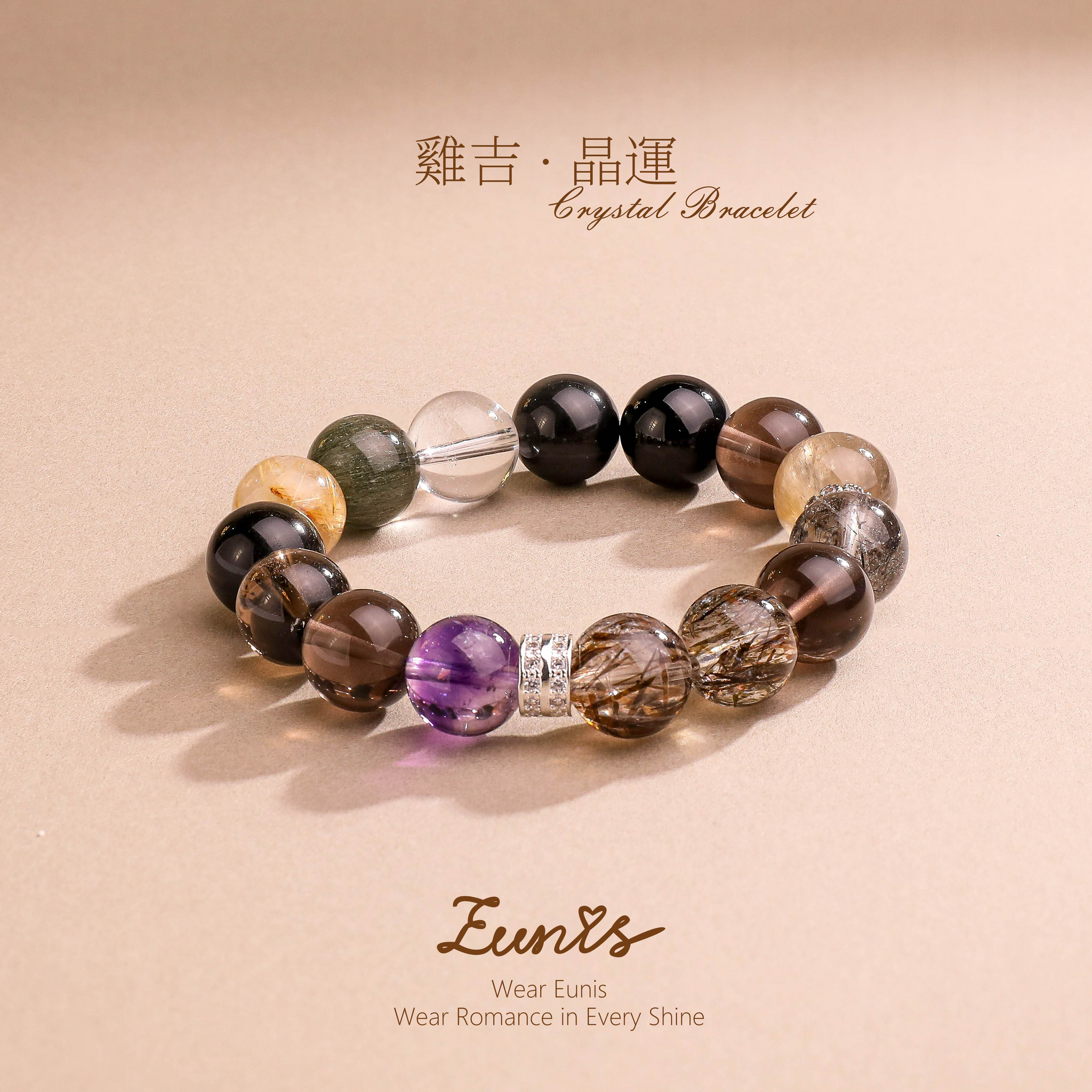 雞吉·晶運丨水晶手鏈 西雞振羽 晶光佑吉