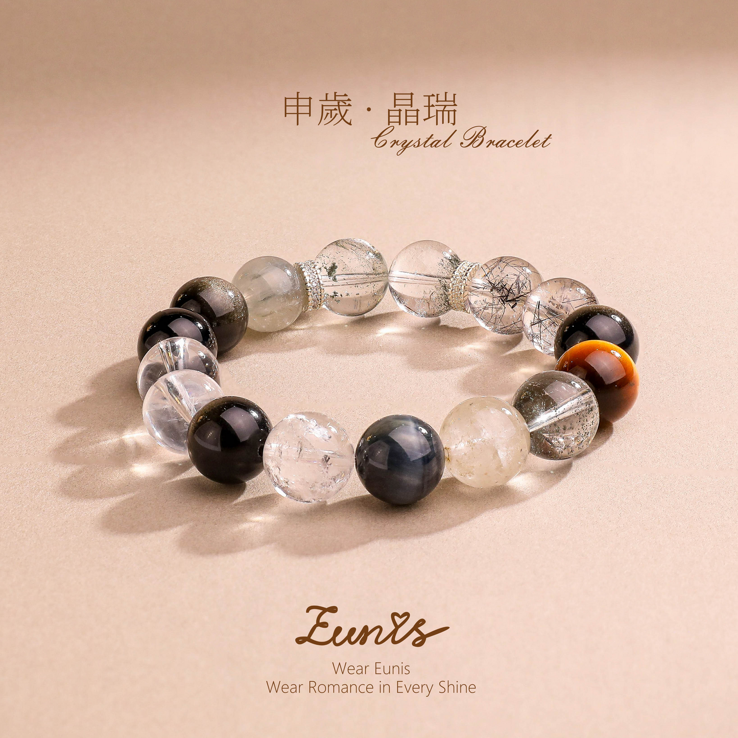 申歲·晶瑞丨水晶手鏈 申猴靈躍 晶光纳吉