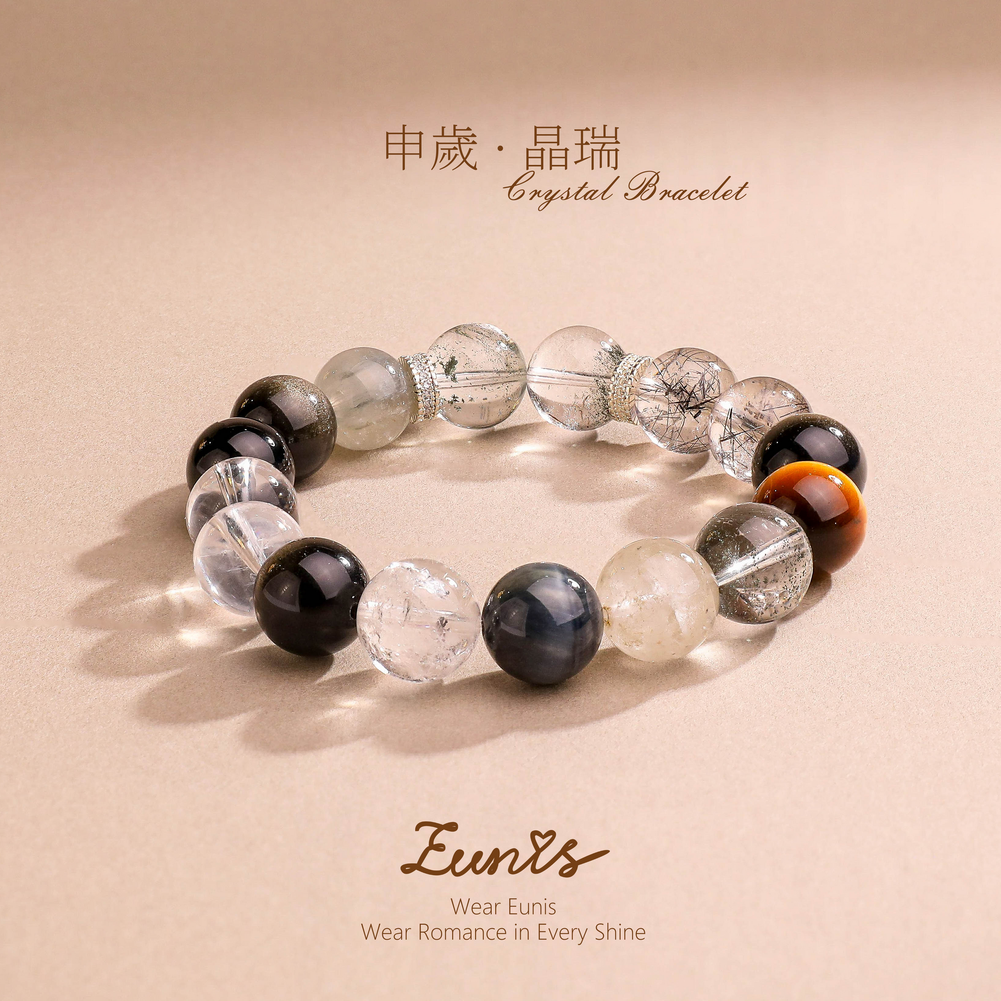 申歲·晶瑞丨水晶手鏈 申猴靈躍 晶光纳吉