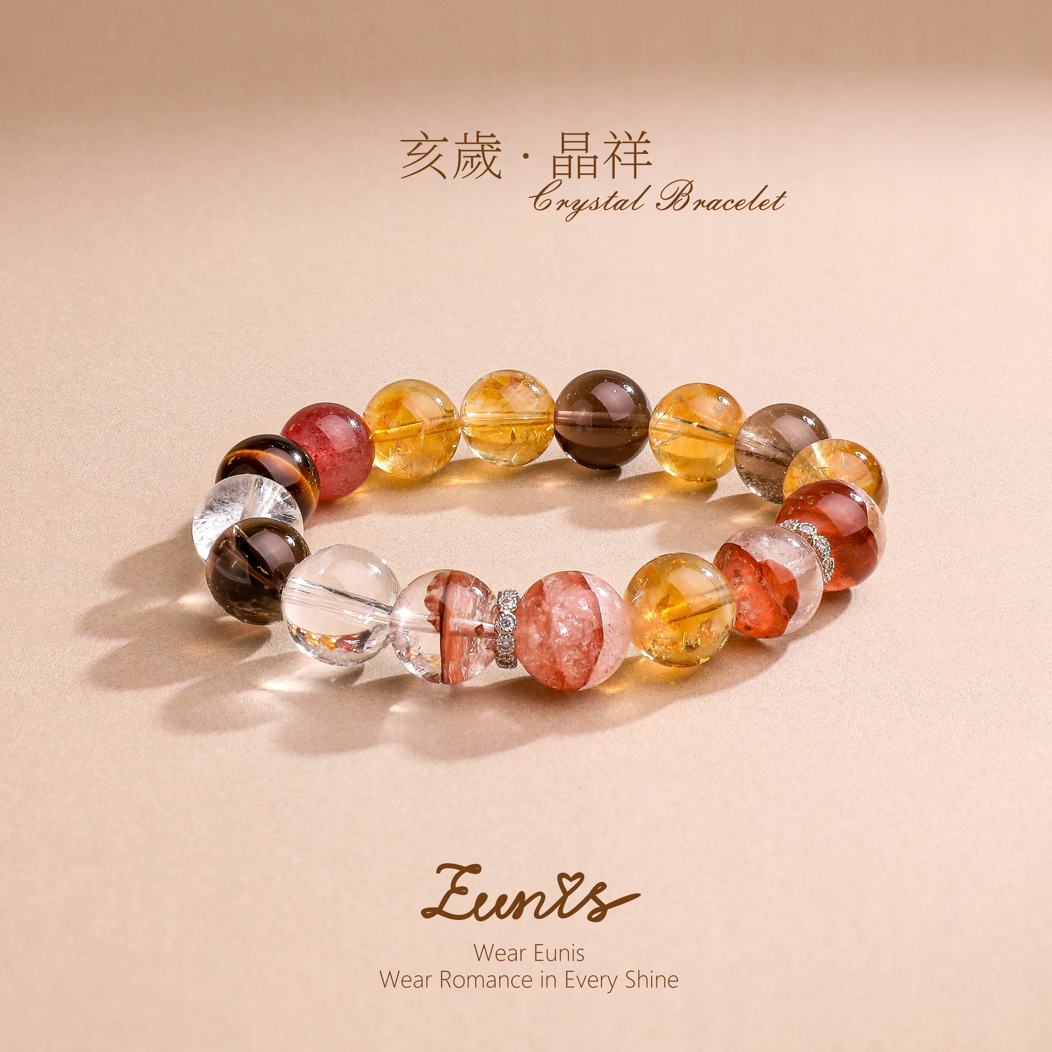 亥歲·晶祥丨水晶手鏈 四晶佑亥 福祿綿長